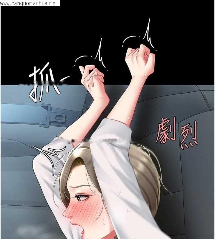 韩国漫画复仇母女丼韩漫_复仇母女丼-第100话-新车避震测试在线免费阅读-韩国漫画-第35张图片