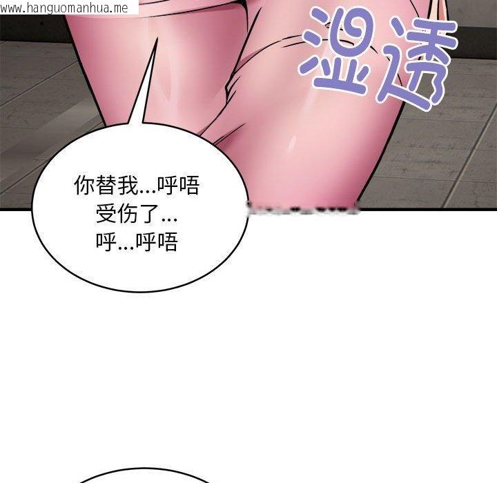 韩国漫画新都市外卖员韩漫_新都市外卖员-第42话在线免费阅读-韩国漫画-第136张图片
