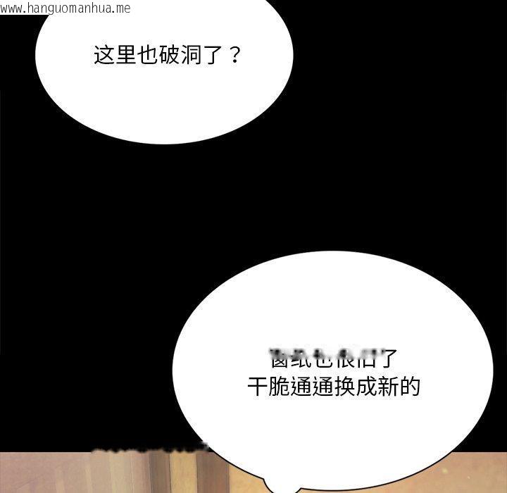 韩国漫画小姐韩漫_小姐-第66话在线免费阅读-韩国漫画-第79张图片
