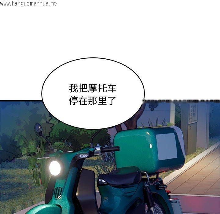 韩国漫画新都市外卖员韩漫_新都市外卖员-第42话在线免费阅读-韩国漫画-第122张图片