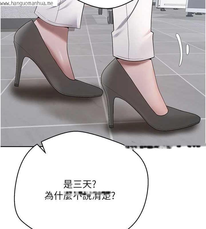 韩国漫画币转人生韩漫_币转人生-第17话-部长帮我洗香香在线免费阅读-韩国漫画-第21张图片
