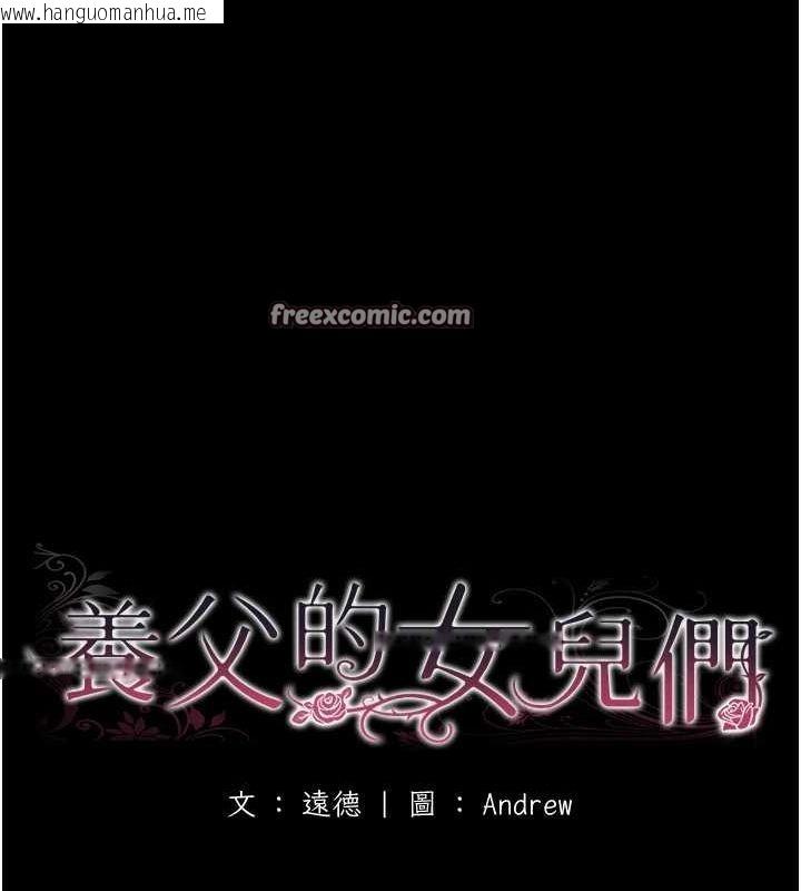 韩国漫画养父的女儿们韩漫_养父的女儿们-第79话-米雪儿的真正身世在线免费阅读-韩国漫画-第16张图片