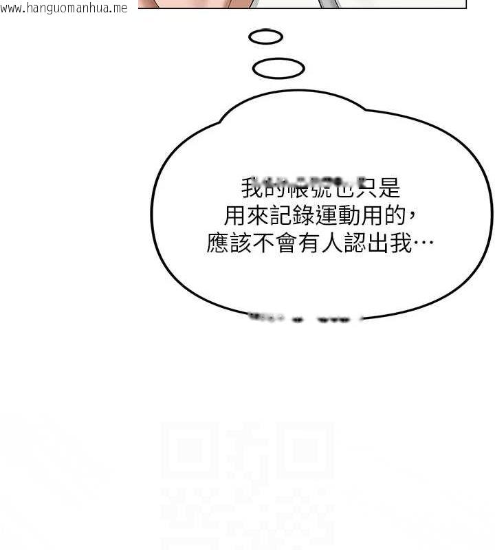 韩国漫画网红女老师韩漫_网红女老师-第12话-主任的临时邀约在线免费阅读-韩国漫画-第81张图片