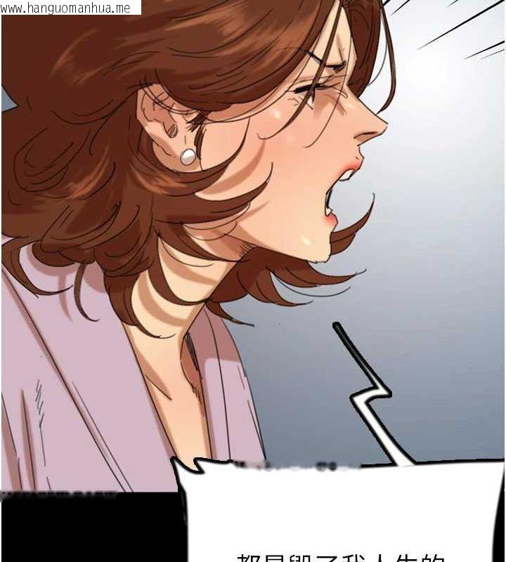 韩国漫画养父的女儿们韩漫_养父的女儿们-第79话-米雪儿的真正身世在线免费阅读-韩国漫画-第49张图片