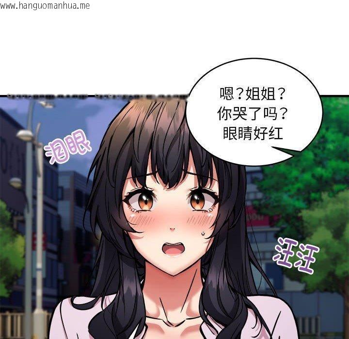 韩国漫画新都市外卖员韩漫_新都市外卖员-第42话在线免费阅读-韩国漫画-第110张图片