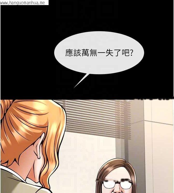 韩国漫画炸裂吧!巨棒韩漫_炸裂吧!巨棒-第75话-忍住不高潮的对决在线免费阅读-韩国漫画-第27张图片