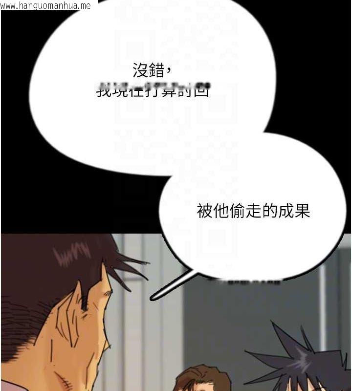 韩国漫画养父的女儿们韩漫_养父的女儿们-第79话-米雪儿的真正身世在线免费阅读-韩国漫画-第126张图片