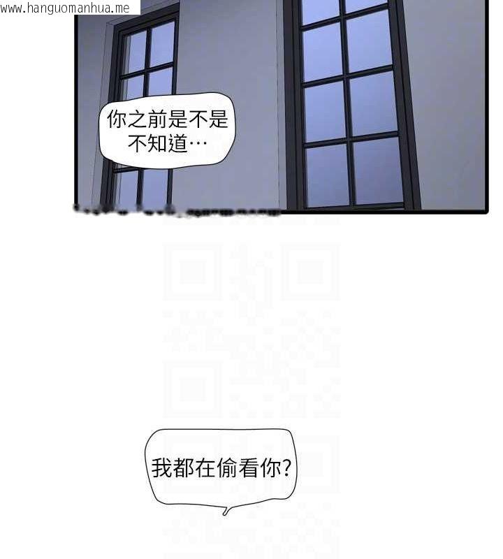 韩国漫画水电工日志韩漫_水电工日志-第87话-我要吃妳的男人在线免费阅读-韩国漫画-第44张图片