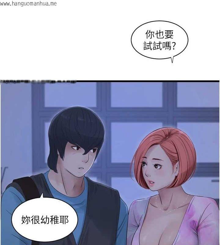 韩国漫画水电工日志韩漫_水电工日志-第87话-我要吃妳的男人在线免费阅读-韩国漫画-第29张图片