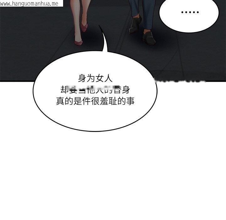 韩国漫画财阀家的女婿韩漫_财阀家的女婿-第25话在线免费阅读-韩国漫画-第101张图片