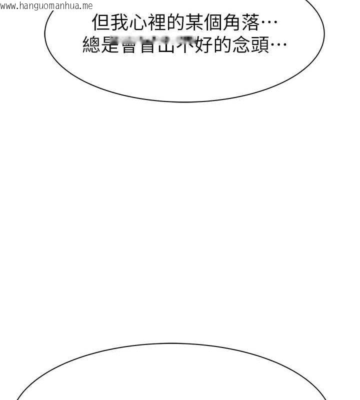 韩国漫画继母的香味韩漫_继母的香味-第94话-阿姨怀孕了吗…?!在线免费阅读-韩国漫画-第82张图片
