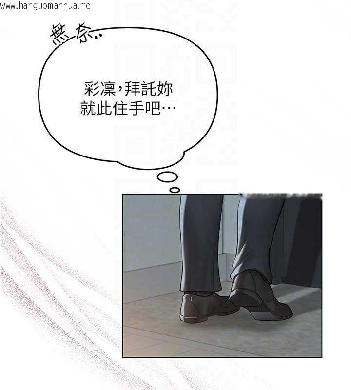 韩国漫画网红女老师韩漫_网红女老师-第12话-主任的临时邀约在线免费阅读-韩国漫画-第82张图片