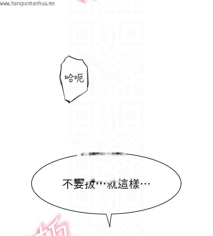 韩国漫画继母的香味韩漫_继母的香味-第94话-阿姨怀孕了吗…?!在线免费阅读-韩国漫画-第51张图片