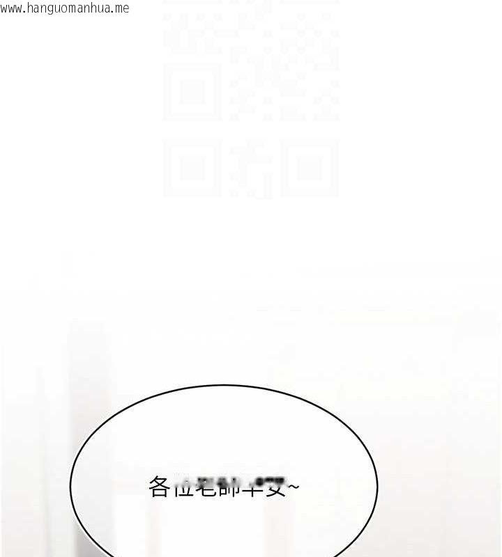 韩国漫画网红女老师韩漫_网红女老师-第12话-主任的临时邀约在线免费阅读-韩国漫画-第98张图片