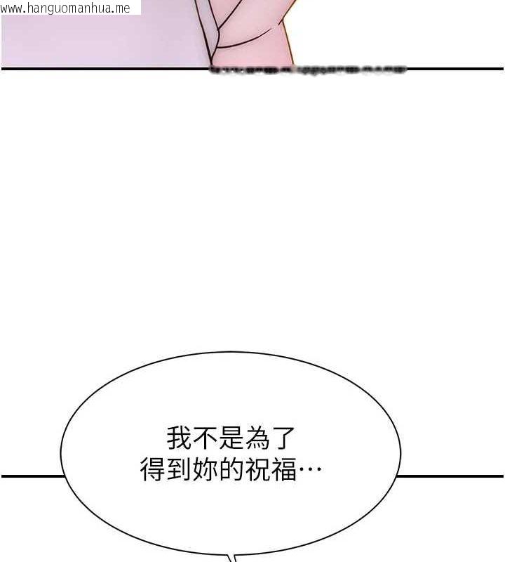 韩国漫画继母的香味韩漫_继母的香味-第94话-阿姨怀孕了吗…?!在线免费阅读-韩国漫画-第178张图片
