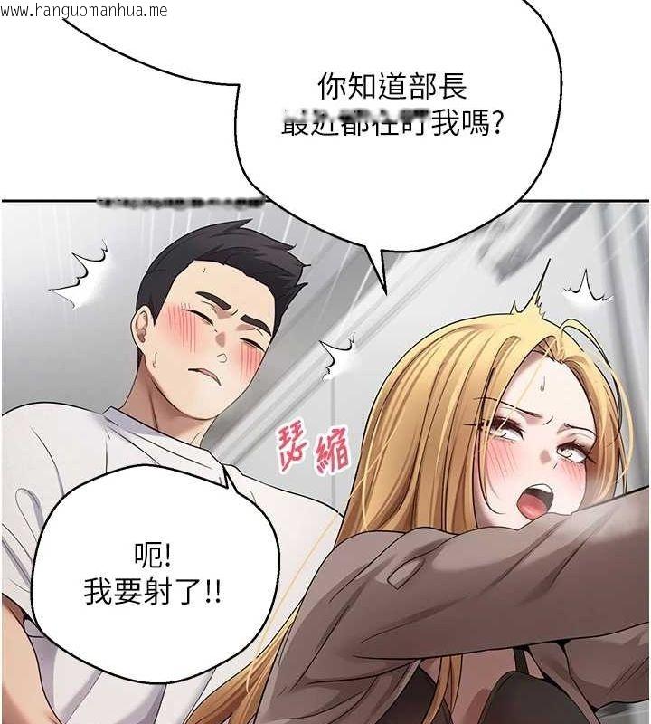 韩国漫画币转人生韩漫_币转人生-第17话-部长帮我洗香香在线免费阅读-韩国漫画-第35张图片