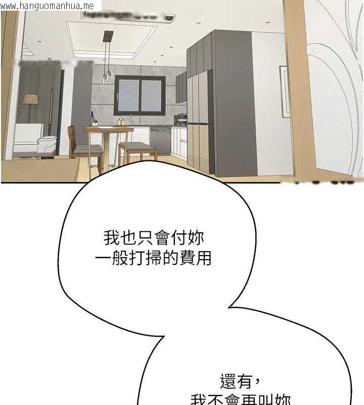 韩国漫画币转人生韩漫_币转人生-第17话-部长帮我洗香香在线免费阅读-韩国漫画-第54张图片