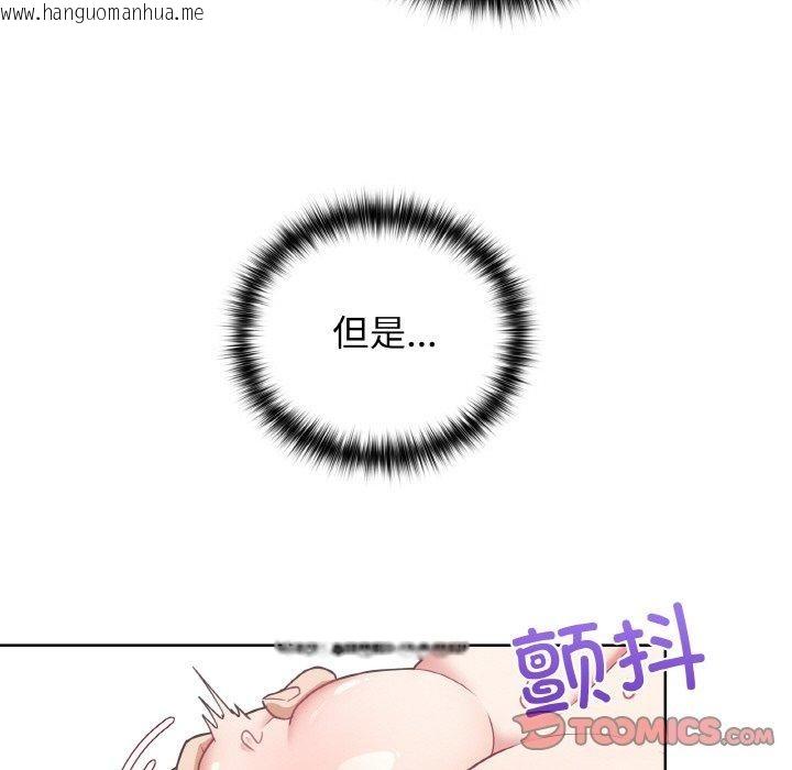 韩国漫画这公司归我了韩漫_这公司归我了-第47话在线免费阅读-韩国漫画-第51张图片
