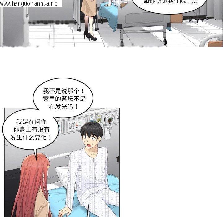 韩国漫画轻触!-解除封印韩漫_轻触!-解除封印-第4话在线免费阅读-韩国漫画-第55张图片