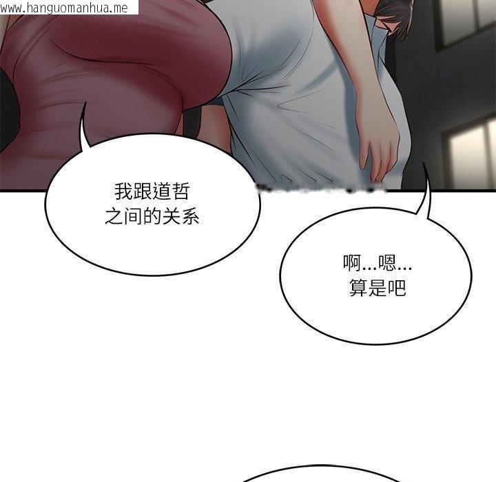 韩国漫画财阀家的女婿韩漫_财阀家的女婿-第25话在线免费阅读-韩国漫画-第96张图片