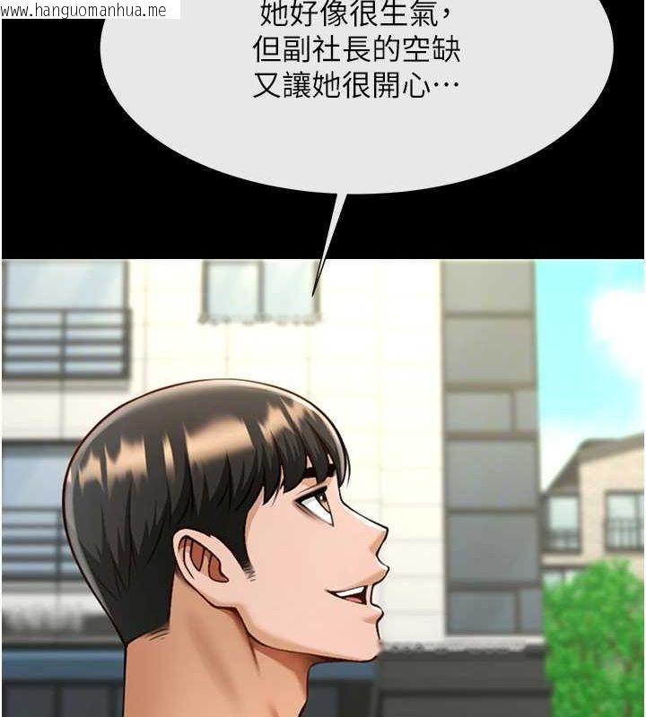 韩国漫画炸裂吧!巨棒韩漫_炸裂吧!巨棒-第75话-忍住不高潮的对决在线免费阅读-韩国漫画-第83张图片