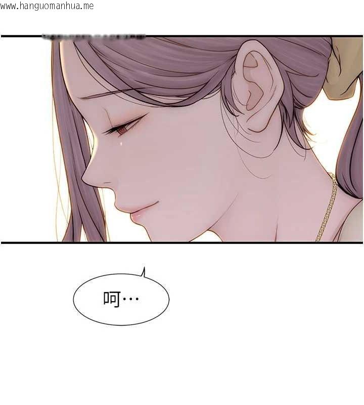 韩国漫画继母的香味韩漫_继母的香味-第94话-阿姨怀孕了吗…?!在线免费阅读-韩国漫画-第130张图片