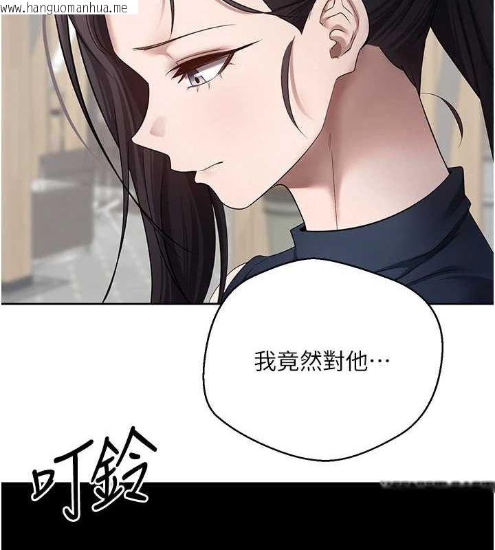 韩国漫画币转人生韩漫_币转人生-第17话-部长帮我洗香香在线免费阅读-韩国漫画-第13张图片