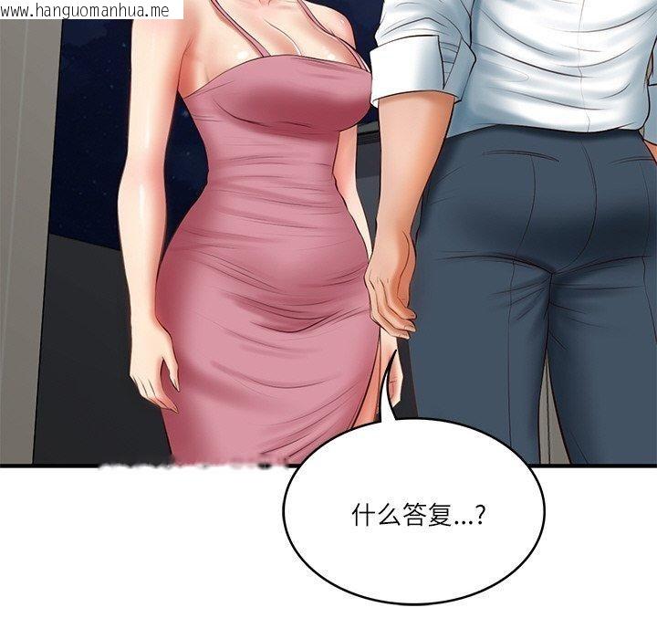韩国漫画财阀家的女婿韩漫_财阀家的女婿-第25话在线免费阅读-韩国漫画-第151张图片