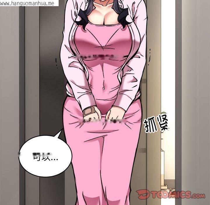韩国漫画新都市外卖员韩漫_新都市外卖员-第42话在线免费阅读-韩国漫画-第27张图片