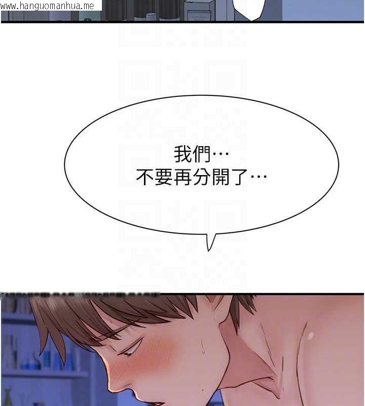 韩国漫画继母的香味韩漫_继母的香味-第94话-阿姨怀孕了吗…?!在线免费阅读-韩国漫画-第62张图片