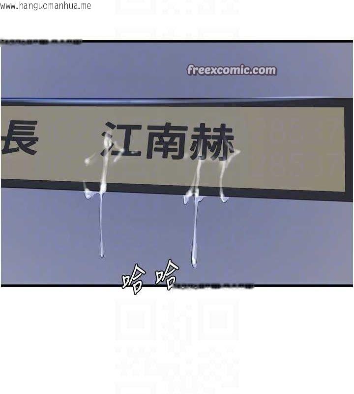韩国漫画水电工日志韩漫_水电工日志-第87话-我要吃妳的男人在线免费阅读-韩国漫画-第32张图片
