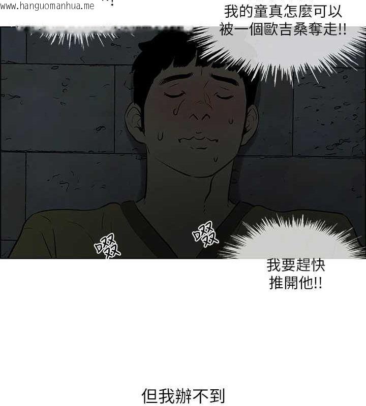 韩国漫画纵夏夜之梦(无码版)韩漫_纵夏夜之梦(无码版)-第52话-第一次被吹在线免费阅读-韩国漫画-第46张图片