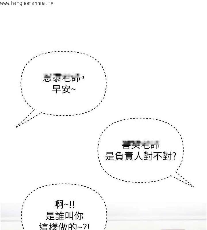 韩国漫画网红女老师韩漫_网红女老师-第12话-主任的临时邀约在线免费阅读-韩国漫画-第93张图片