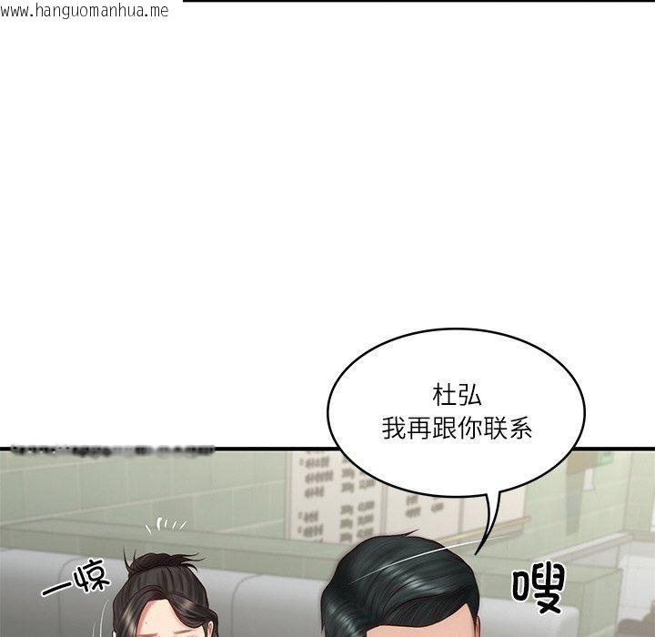 韩国漫画财阀家的女婿韩漫_财阀家的女婿-第25话在线免费阅读-韩国漫画-第72张图片