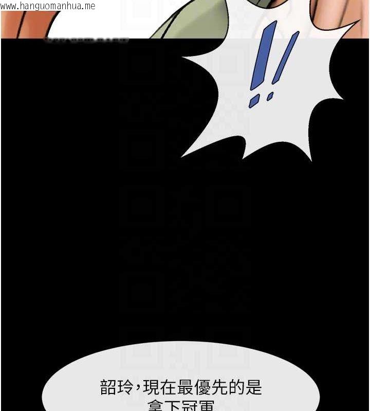 韩国漫画炸裂吧!巨棒韩漫_炸裂吧!巨棒-第75话-忍住不高潮的对决在线免费阅读-韩国漫画-第75张图片