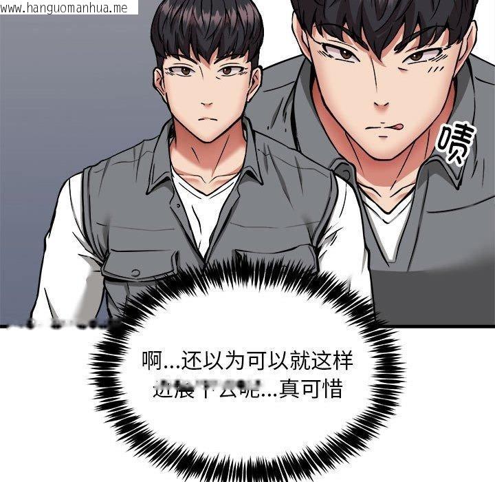 韩国漫画新都市外卖员韩漫_新都市外卖员-第42话在线免费阅读-韩国漫画-第25张图片