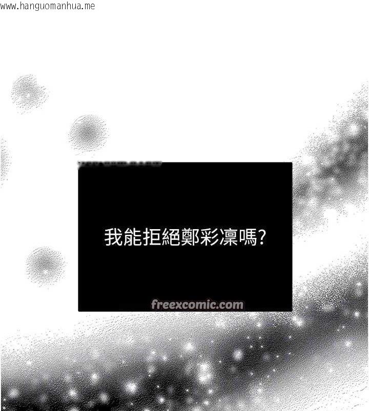 韩国漫画网红女老师韩漫_网红女老师-第12话-主任的临时邀约在线免费阅读-韩国漫画-第32张图片