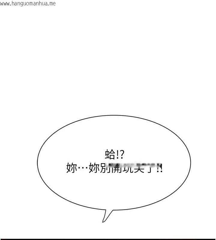 韩国漫画继母的香味韩漫_继母的香味-第94话-阿姨怀孕了吗…?!在线免费阅读-韩国漫画-第169张图片