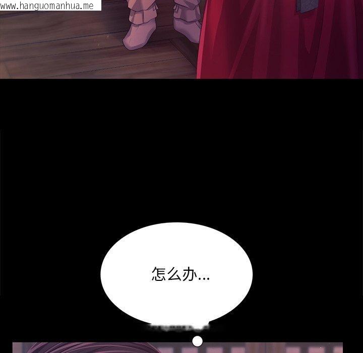 韩国漫画小姐韩漫_小姐-第66话在线免费阅读-韩国漫画-第115张图片