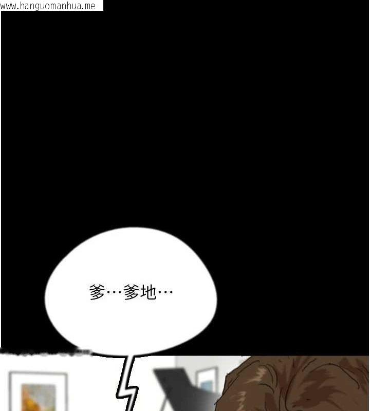 韩国漫画养父的女儿们韩漫_养父的女儿们-第79话-米雪儿的真正身世在线免费阅读-韩国漫画-第20张图片