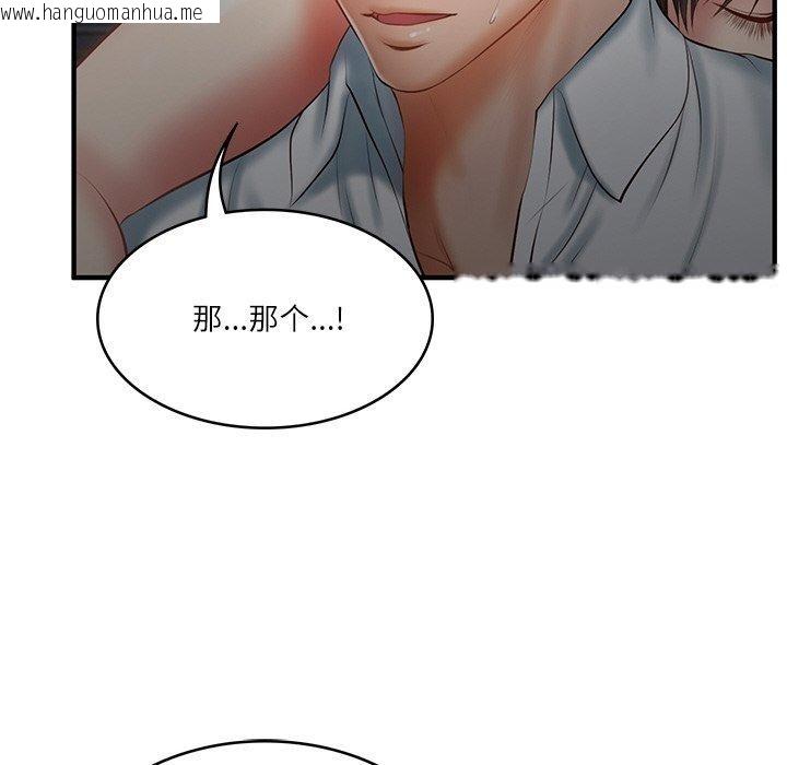 韩国漫画财阀家的女婿韩漫_财阀家的女婿-第25话在线免费阅读-韩国漫画-第99张图片