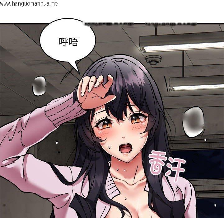 韩国漫画新都市外卖员韩漫_新都市外卖员-第42话在线免费阅读-韩国漫画-第134张图片