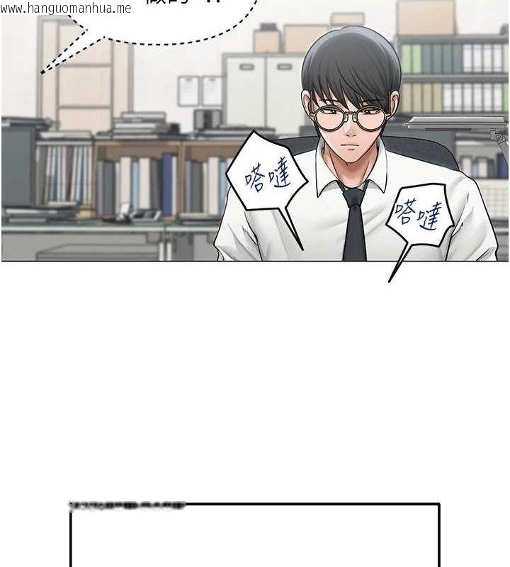 韩国漫画网红女老师韩漫_网红女老师-第12话-主任的临时邀约在线免费阅读-韩国漫画-第94张图片