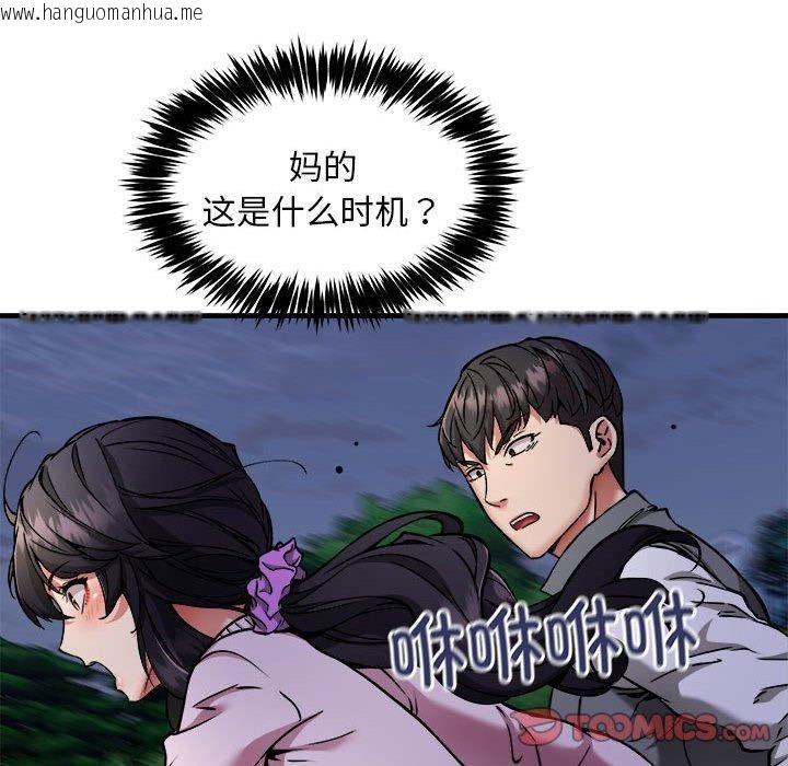 韩国漫画新都市外卖员韩漫_新都市外卖员-第42话在线免费阅读-韩国漫画-第87张图片