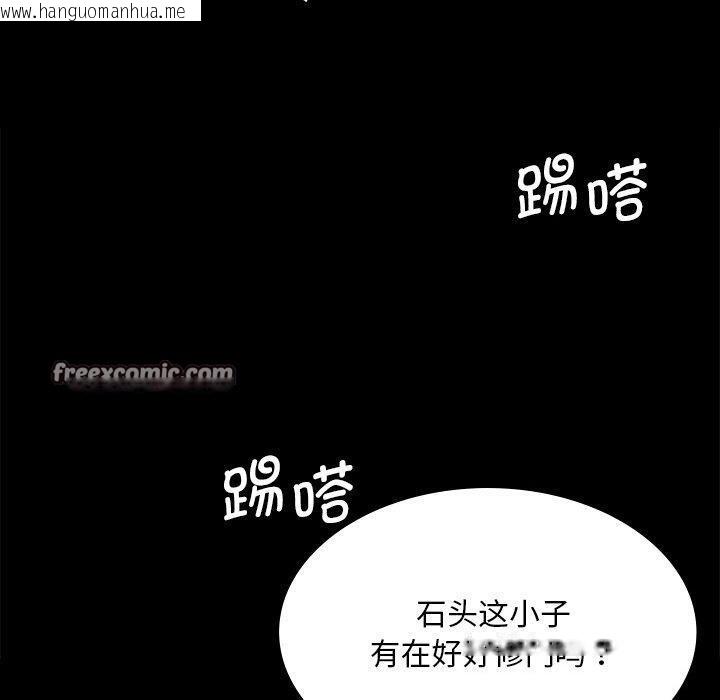 韩国漫画小姐韩漫_小姐-第66话在线免费阅读-韩国漫画-第90张图片