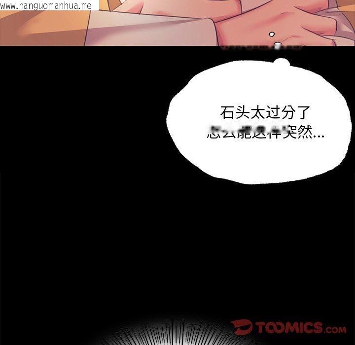 韩国漫画小姐韩漫_小姐-第66话在线免费阅读-韩国漫画-第21张图片