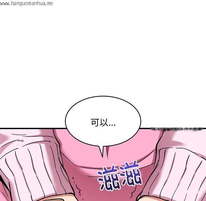 韩国漫画新都市外卖员韩漫_新都市外卖员-第42话在线免费阅读-韩国漫画-第29张图片