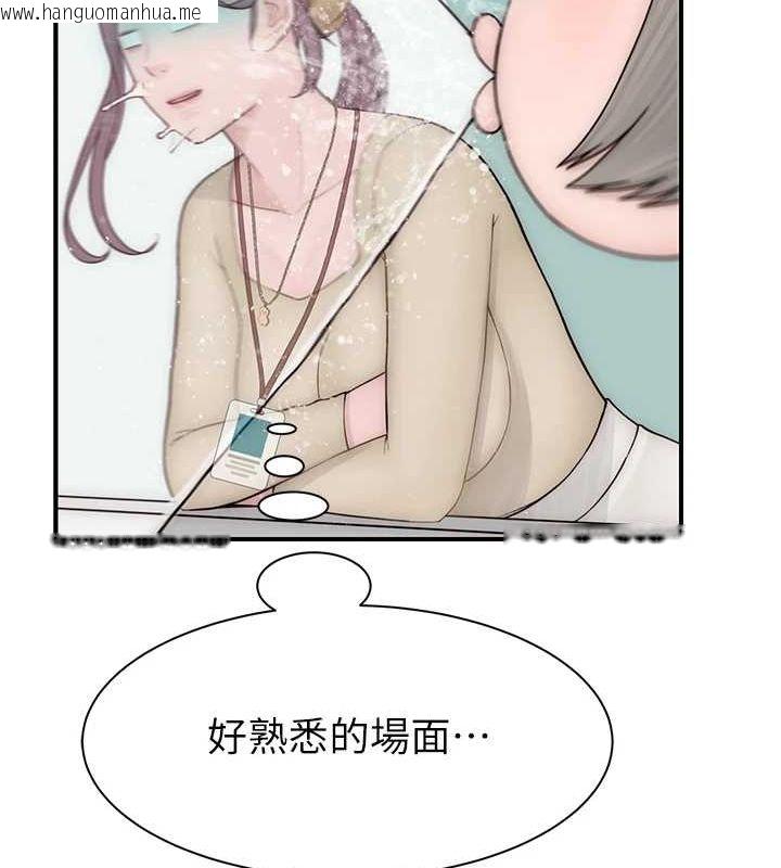 韩国漫画继母的香味韩漫_继母的香味-第94话-阿姨怀孕了吗…?!在线免费阅读-韩国漫画-第138张图片