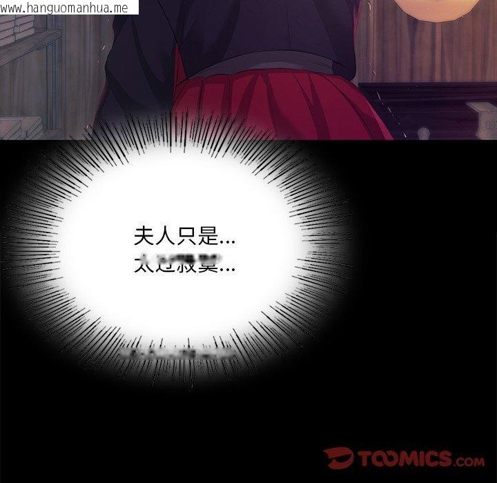 韩国漫画小姐韩漫_小姐-第66话在线免费阅读-韩国漫画-第129张图片