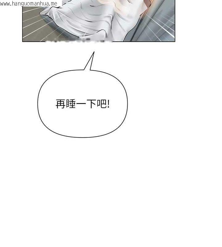 韩国漫画网红女老师韩漫_网红女老师-第12话-主任的临时邀约在线免费阅读-韩国漫画-第88张图片